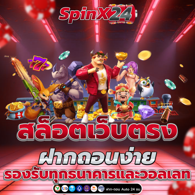 สล็อตวอเลท