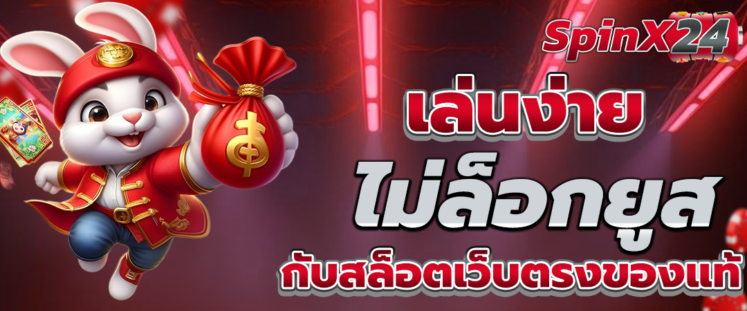 สล็อตเว็บตรงของแท้